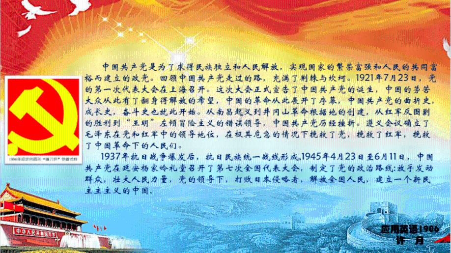 逃离厨房制作现场